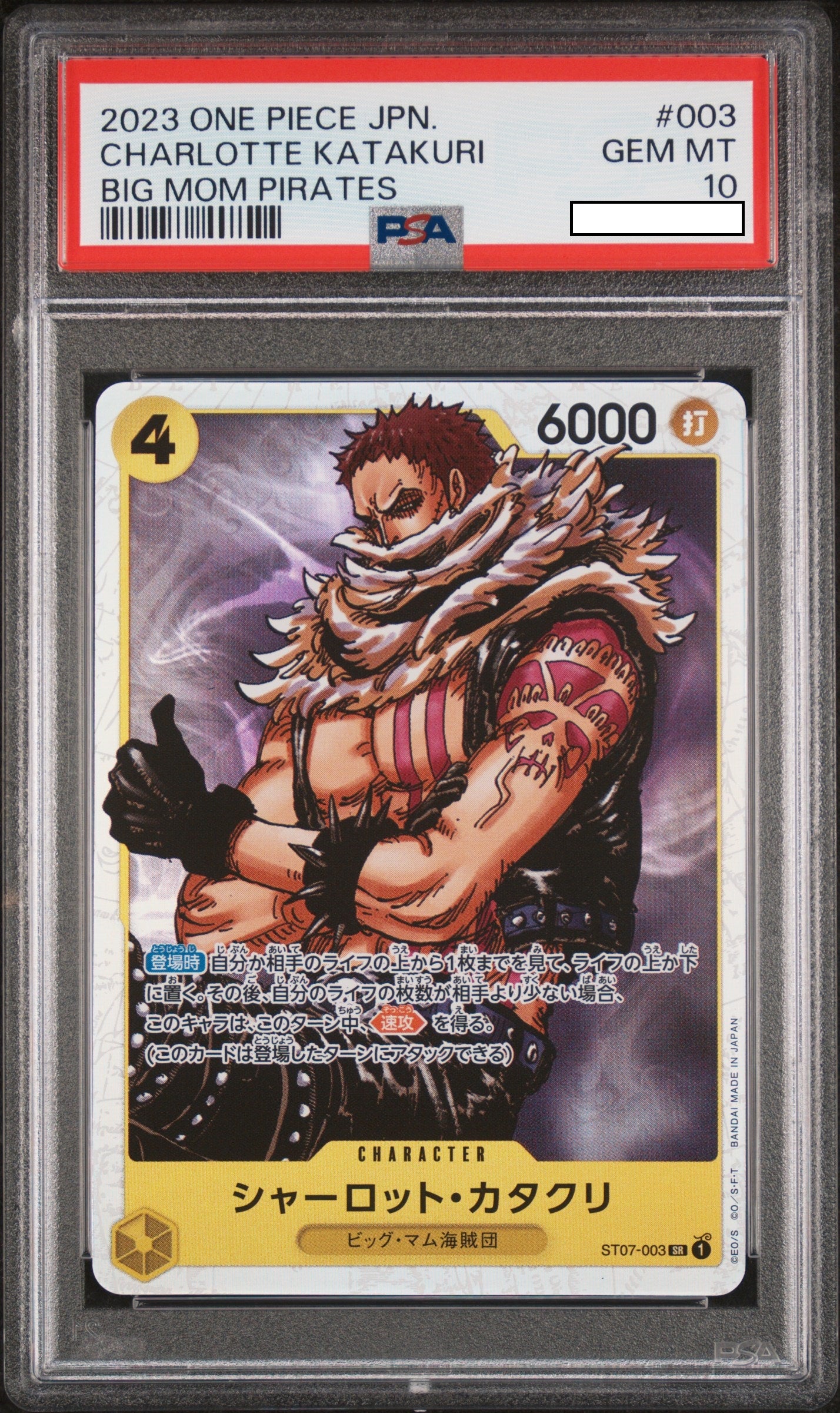 2023 ONE PIECE STARTER DECK-BIG MOM PIRATES 003 CHARLOTTE KATAKURI