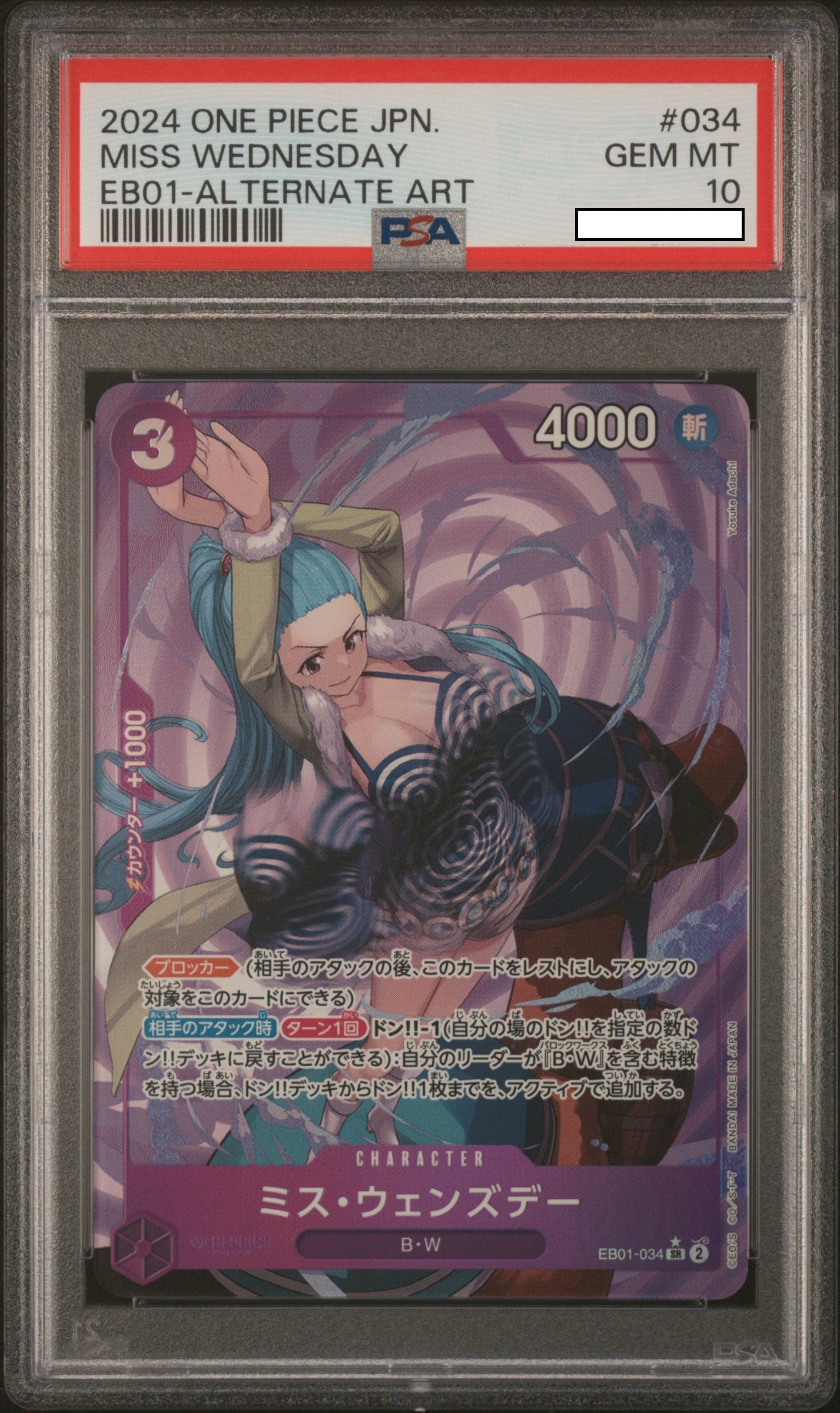 2024 ONE PIECE EXTRA BOOSTER -MEMORIAL COLLECTION- EB01-034 MISS WEDNESDAY ALTERNATE ART