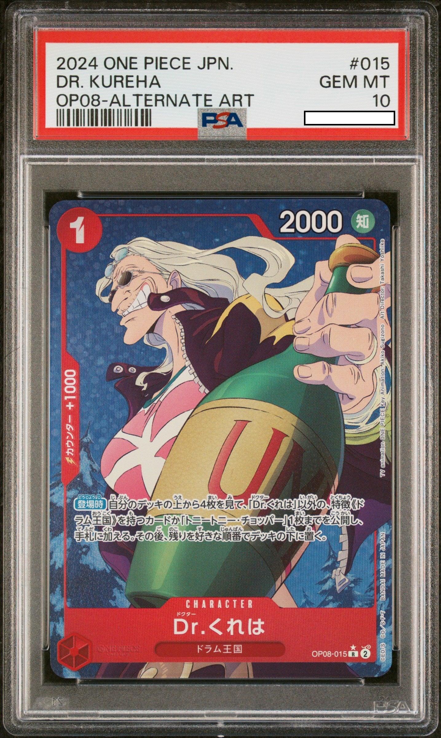 2024 ONE PIECE TWO LEGENDS OP08-015 DR. KUREHA ALTERNATE ART