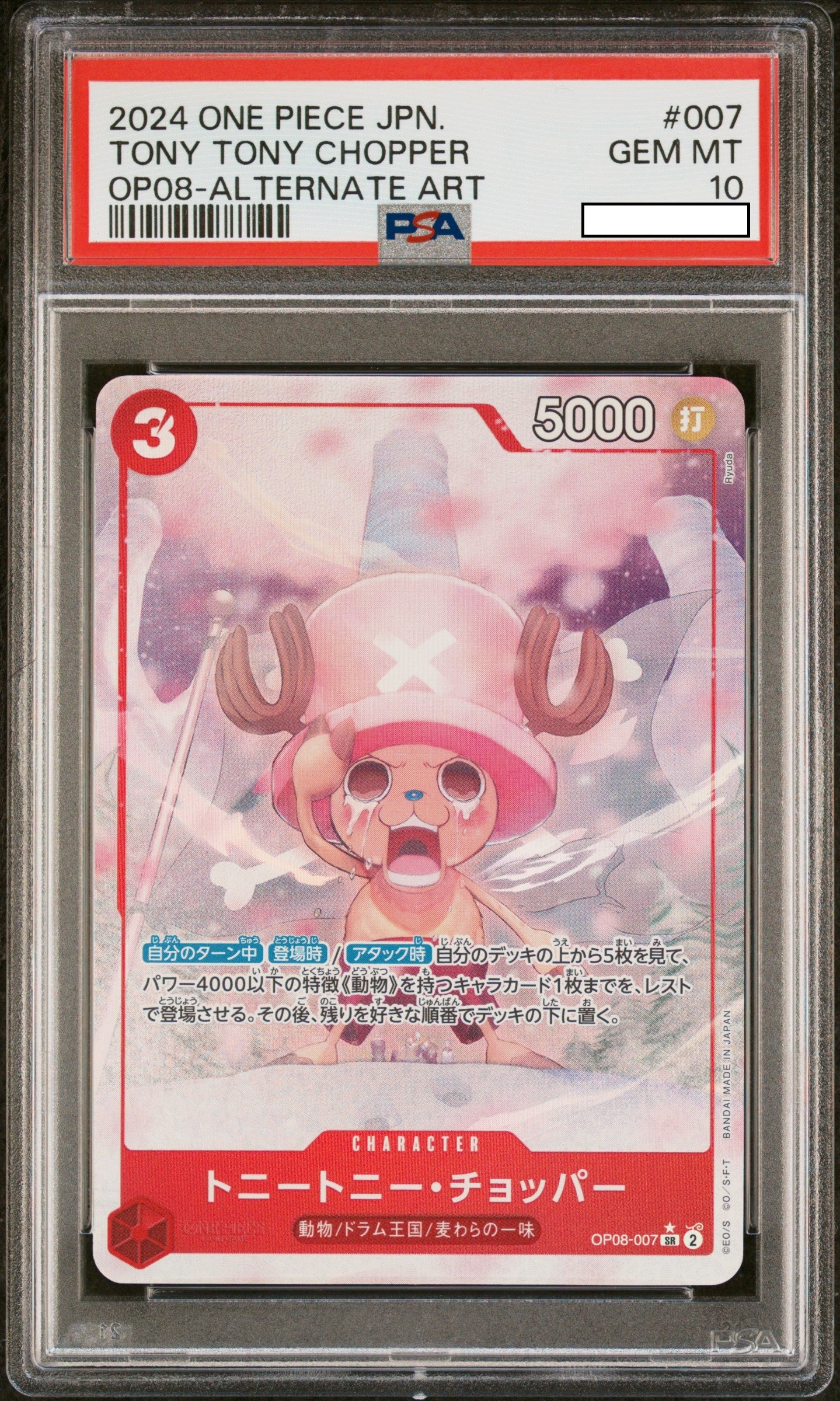 2024 ONE PIECE TWO LEGENDS OP08-007 TONY TONY CHOPPER ALTERNATE ART