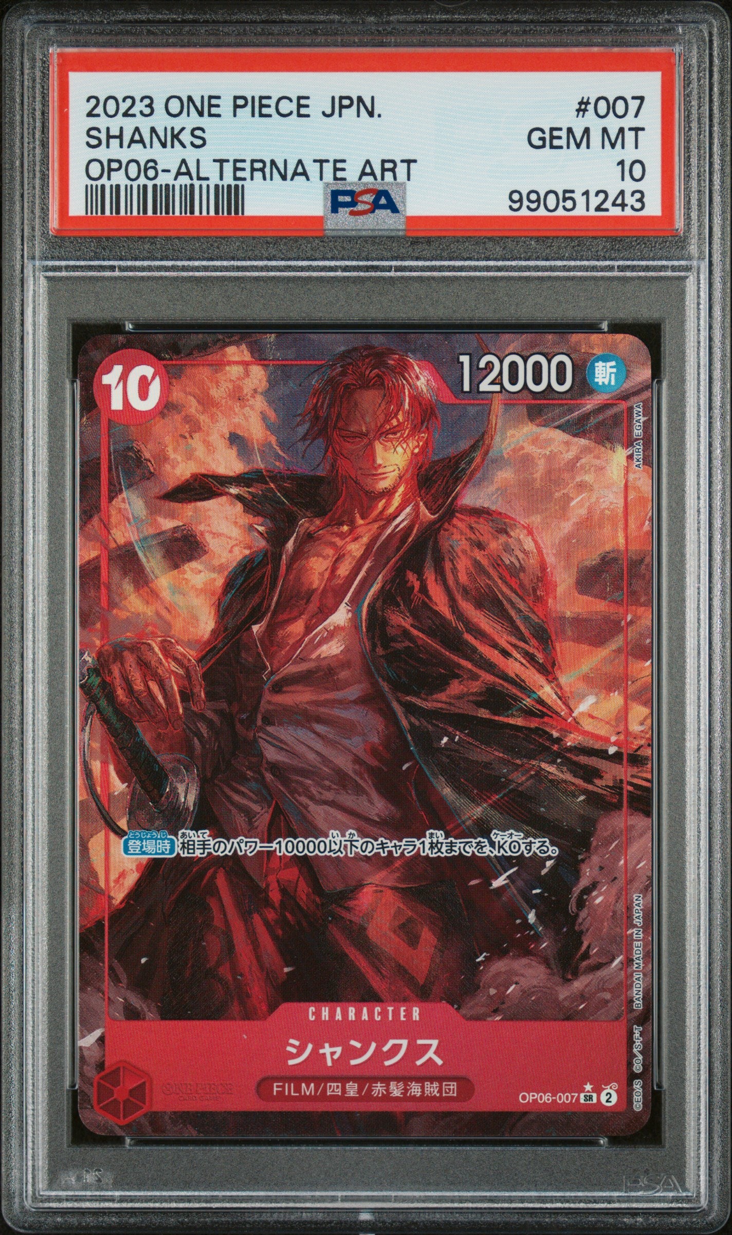 2023 ONE PIECE WINGS OF THE CAPTAIN 007 SHANKS ALTERNATE ART